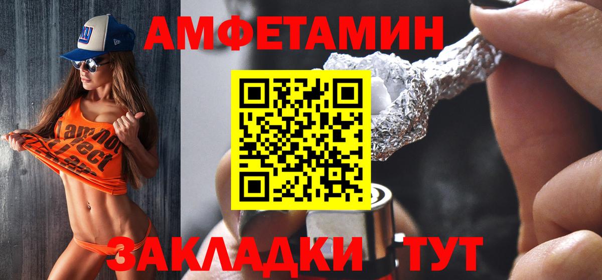 Амфетамин Premium Светлоград