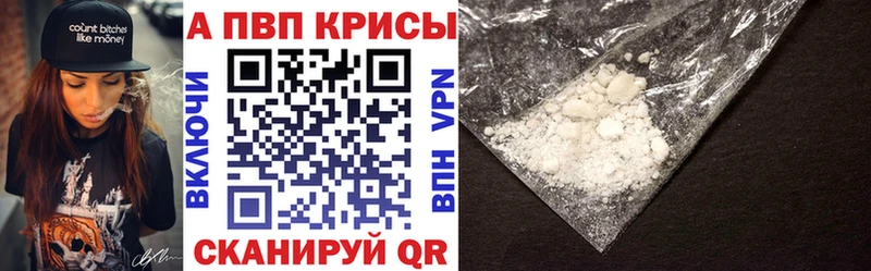 Alfa_PVP СК КРИС  площадка наркотические препараты  Светлоград 