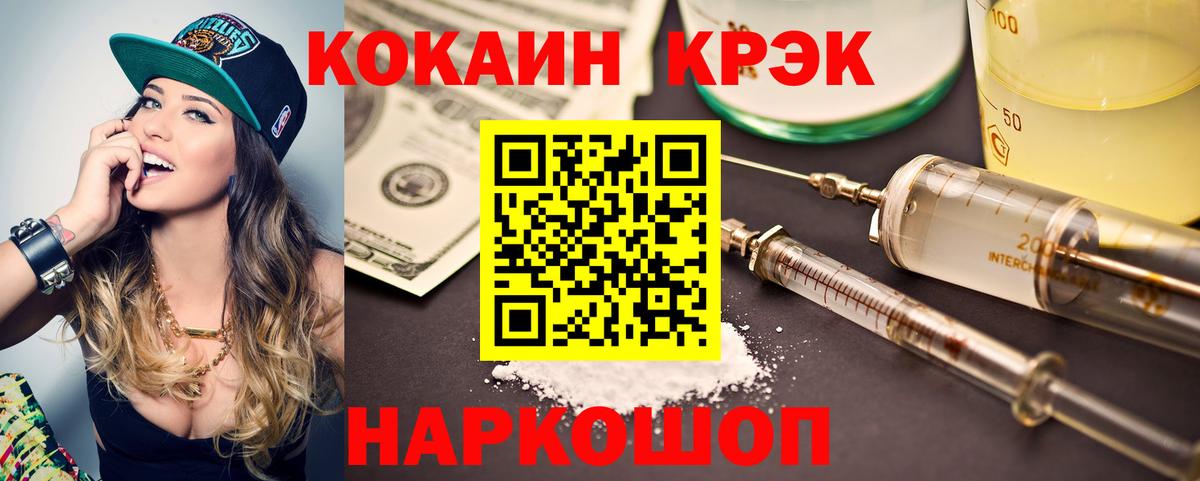 Светлоград  Cocaine  Вход с VPN  Cocaine Боливия 