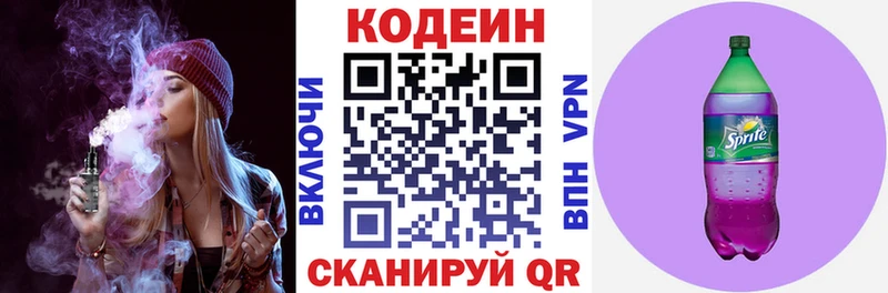 blacksprut онион  Светлоград  Codein напиток Lean (лин) 