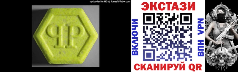 Экстази XTC  ОМГ ОМГ как войти  Светлоград 