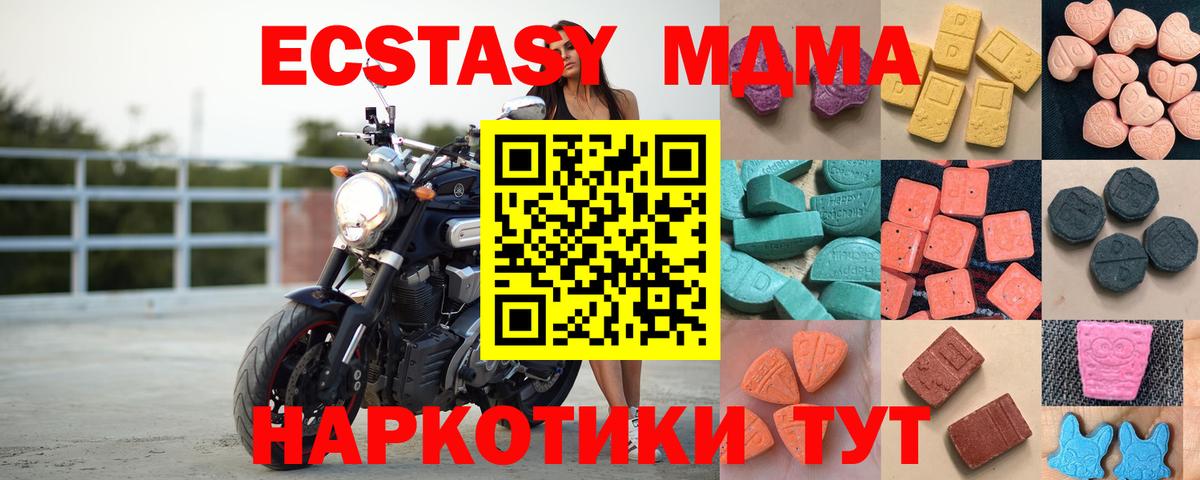 Ecstasy 99%  Вход с VPN  закладка  ЭКСТАЗИ  Ecstasy Cube  Светлоград 
