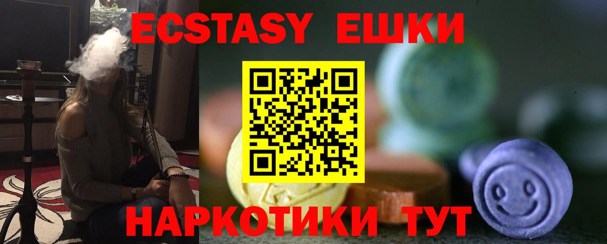 Ecstasy Philipp Plein Светлоград