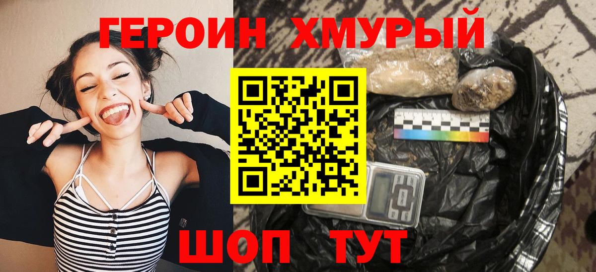 Светлоград  ГЕРОИН Афган  ГЕРОИН  Вход с VPN 