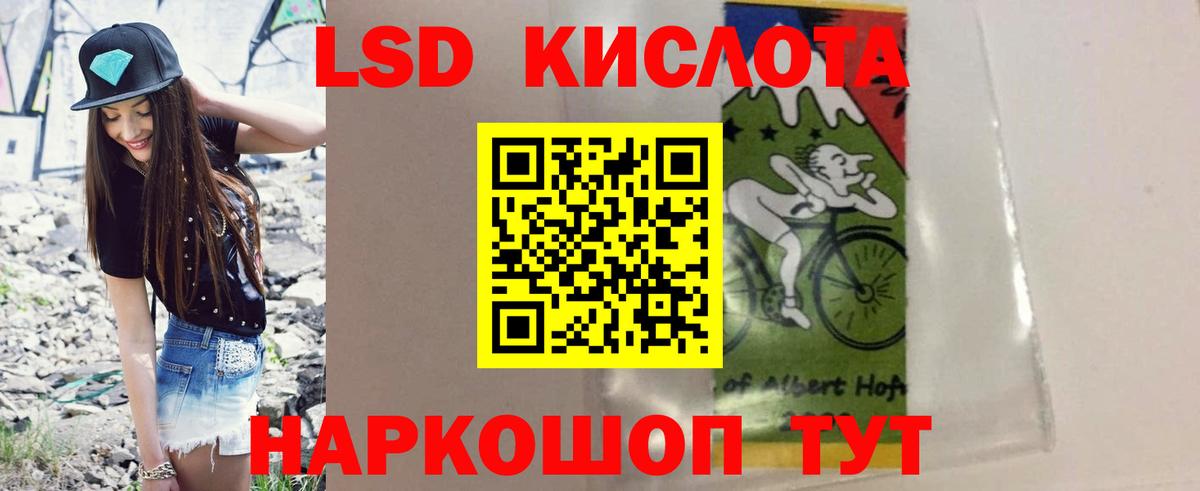 Лсд 25 экстази ecstasy Светлоград