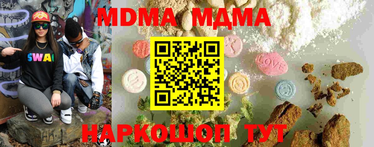MDMA crystal  МДМА  Светлоград  МДМА кристаллы  Вход с VPN 
