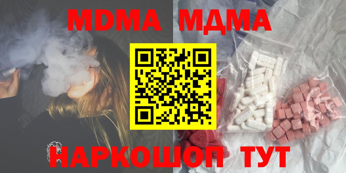 МДМА crystal Светлоград