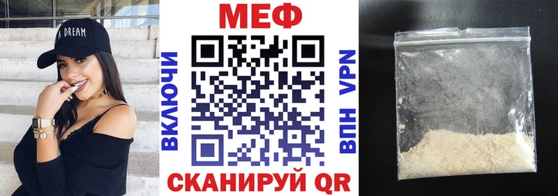 ссылка на мегу зеркало  Светлоград  Мефедрон 4 MMC 