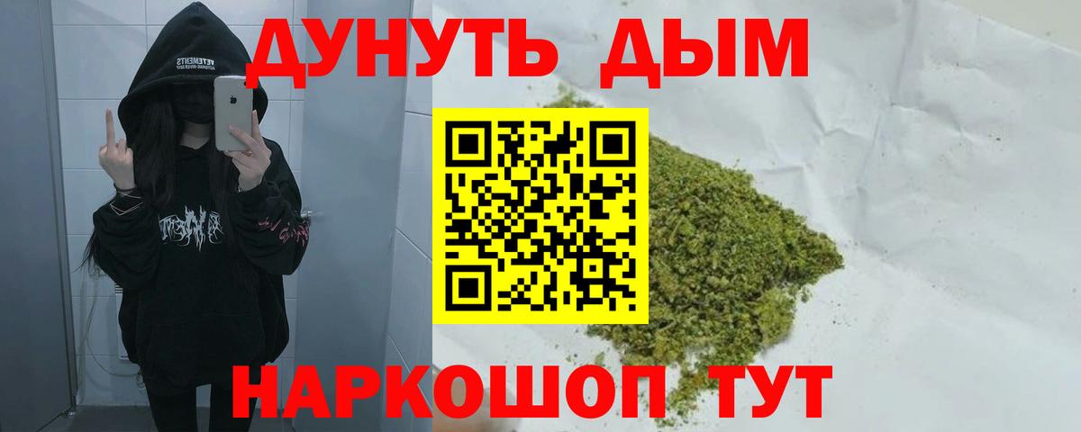 МАРИХУАНА THC 21%  Канабис конопля  Вход с VPN  Шишки марихуана AK-47  Светлоград 